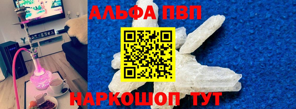 А ПВП Соль Великий Новгород