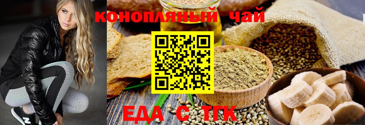 Печенье с ТГК конопля  Вход с VPN  Великий Новгород 