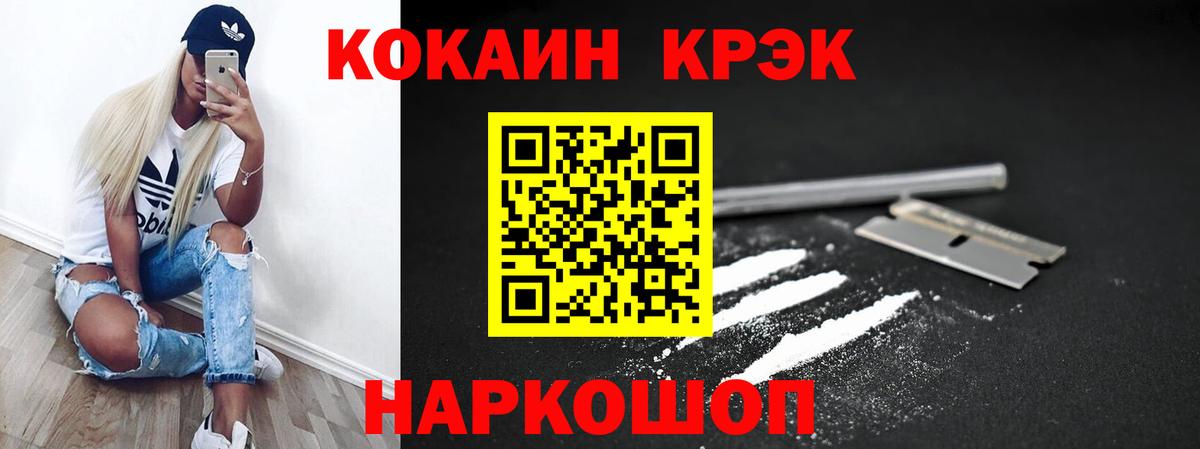 КОКАИН 99% Великий Новгород