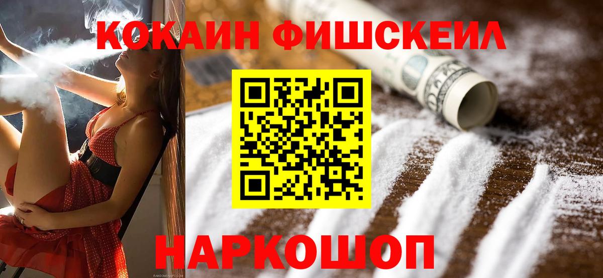 Кокаин VHQ  Вход с VPN  Великий Новгород  КОКАИН Эквадор 