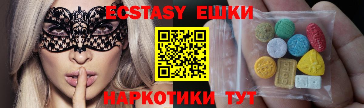 Экстази круглые  купить  цена  Великий Новгород  маркетплейс телеграм  Ecstasy 280 MDMA  Вход с VPN 