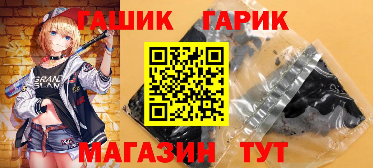 ГАШ гашик  ГАШ AMNESIA HAZE  Вход с VPN  Великий Новгород 
