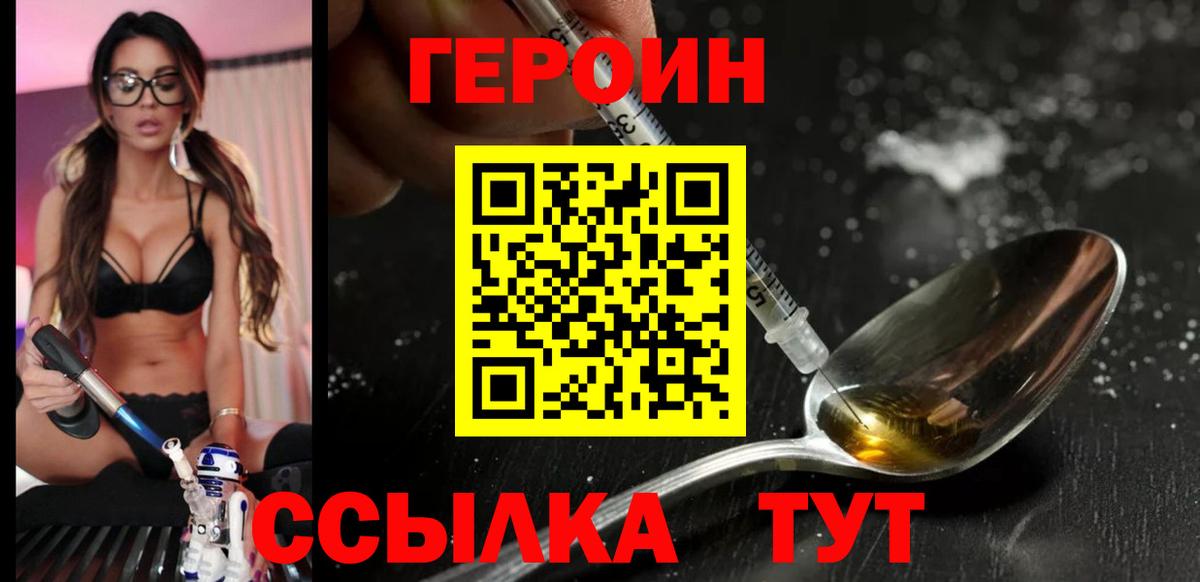 Великий Новгород  Героин афганец  Вход с VPN 