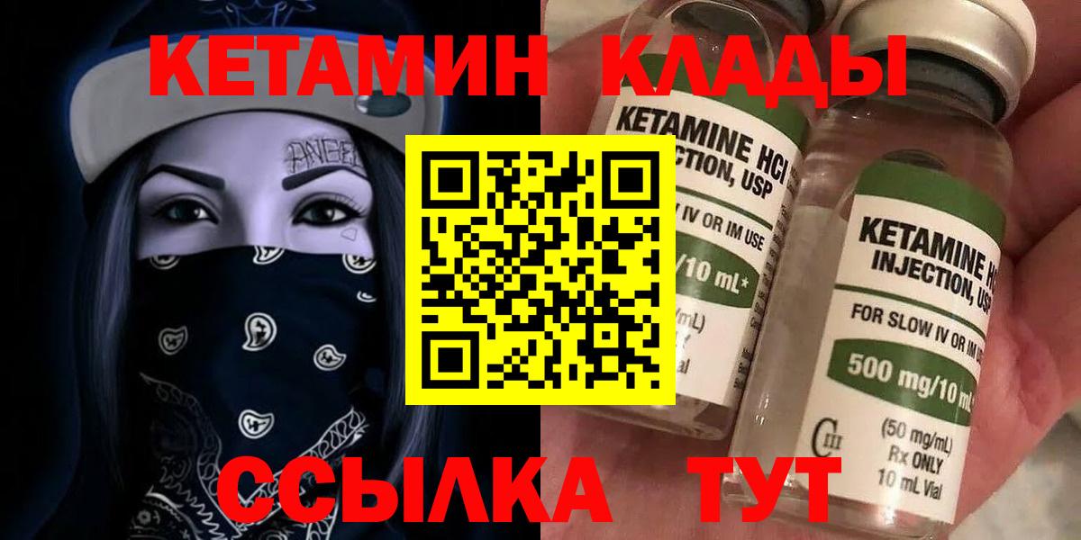 КЕТАМИН ketamine  kraken зеркало  Великий Новгород  КЕТАМИН ketamine  Вход с VPN 