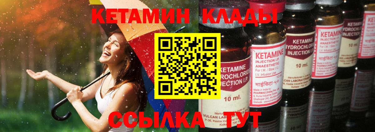 КЕТАМИН VHQ Великий Новгород