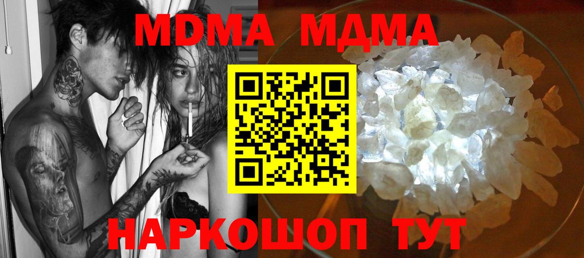 MDMA молли  Вход с VPN  Великий Новгород 