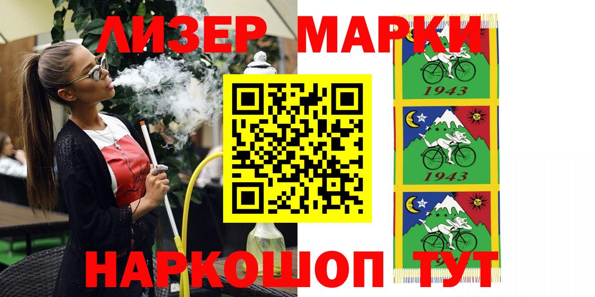 Наркотические марки 1500мкг  Вход с VPN  Великий Новгород 